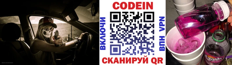 Codein напиток Lean (лин)  Нижний Тагил 