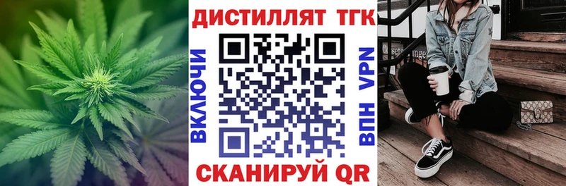 Дистиллят ТГК жижа  Нижний Тагил 